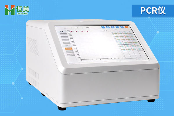 32孔PCR檢測儀